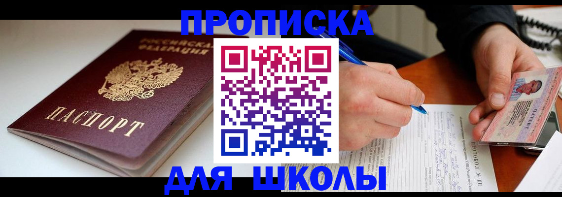 временная регистрация гарантия в Орске